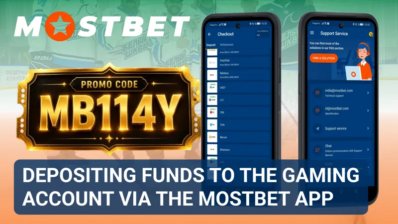 Withdrawal request process in the MostBet app with transaction status displayed on screen.