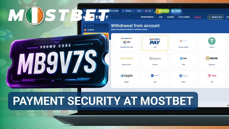 Payment security measures used by MostBet